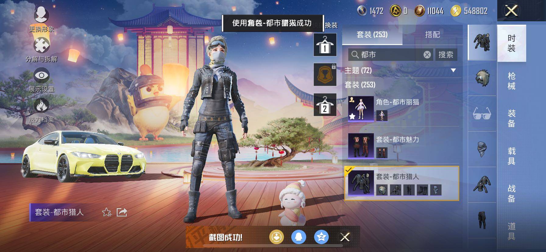 HPCMW3427048和平精英账号详情图17 HPCMW3427048和平精英账号详情图17