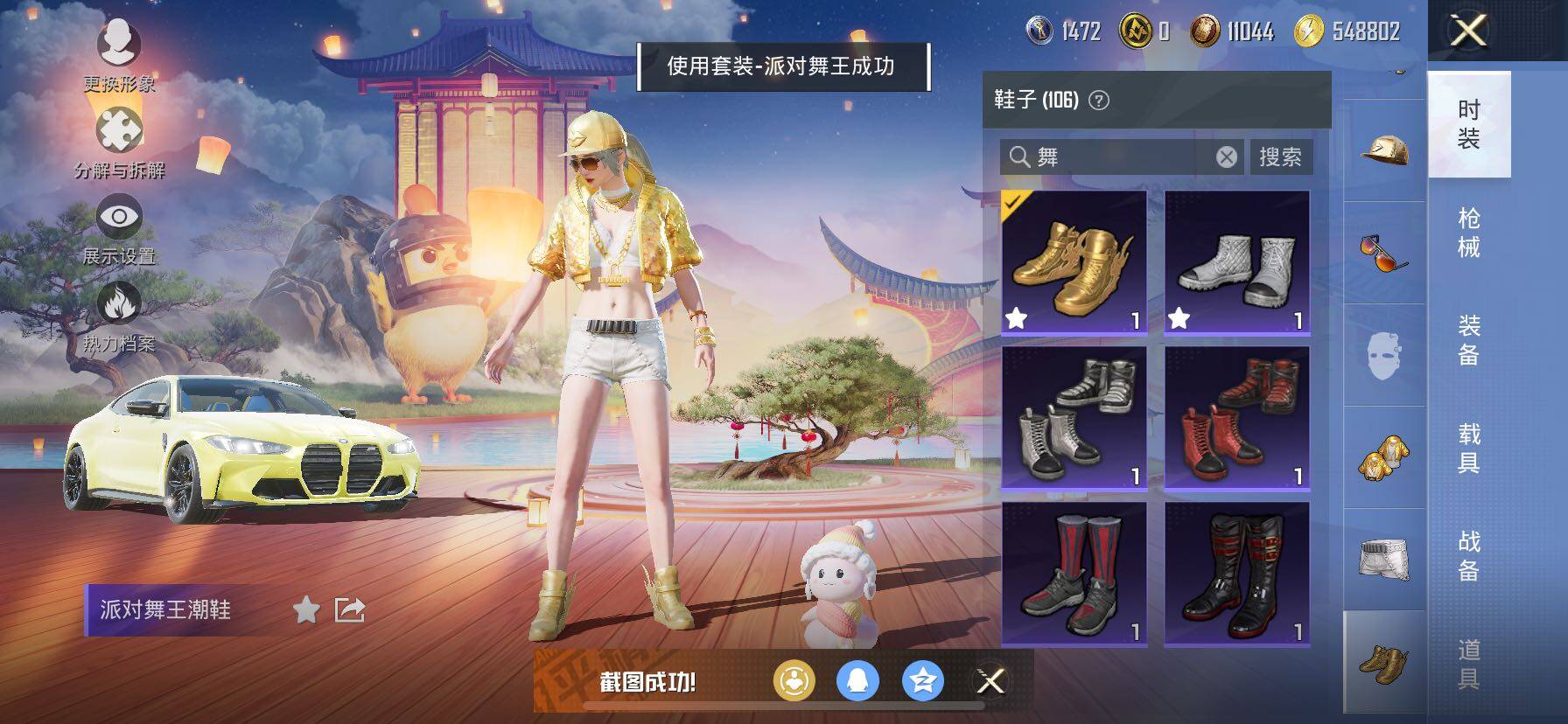 HPCMW3427048和平精英账号详情图18 HPCMW3427048和平精英账号详情图18