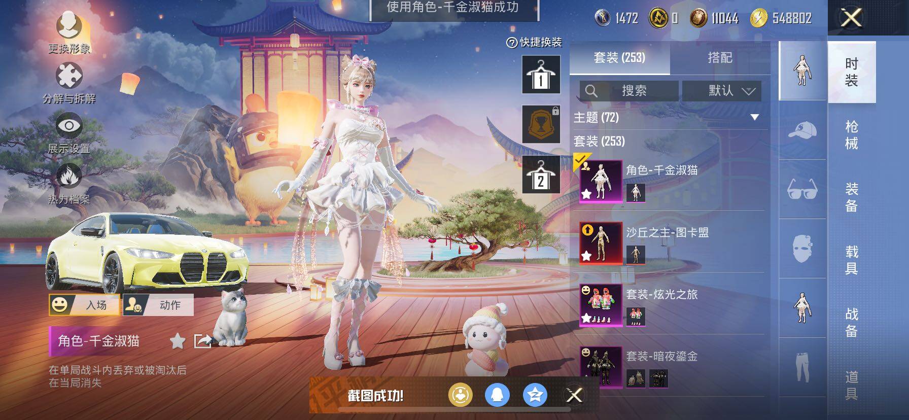 HPCMW3427048和平精英账号详情图19 HPCMW3427048和平精英账号详情图19