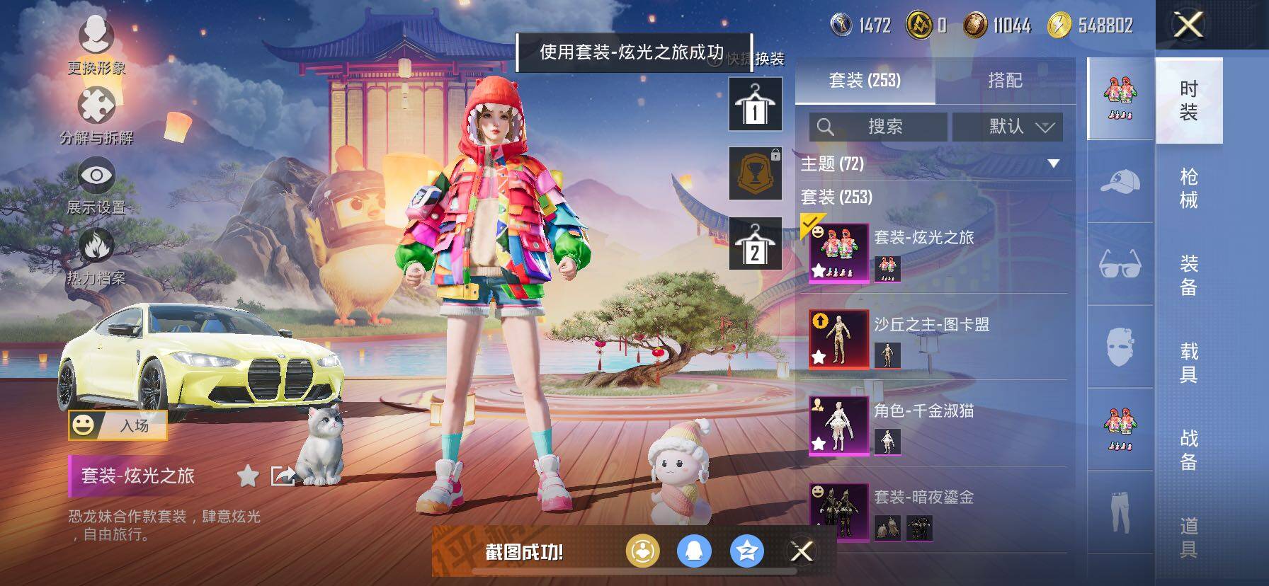 HPCMW3427048和平精英账号详情图20 HPCMW3427048和平精英账号详情图20