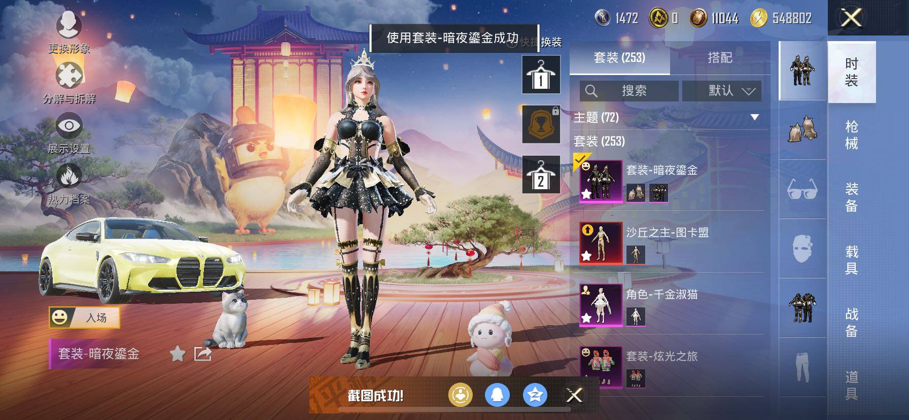 HPCMW3427048和平精英账号详情图21 HPCMW3427048和平精英账号详情图21