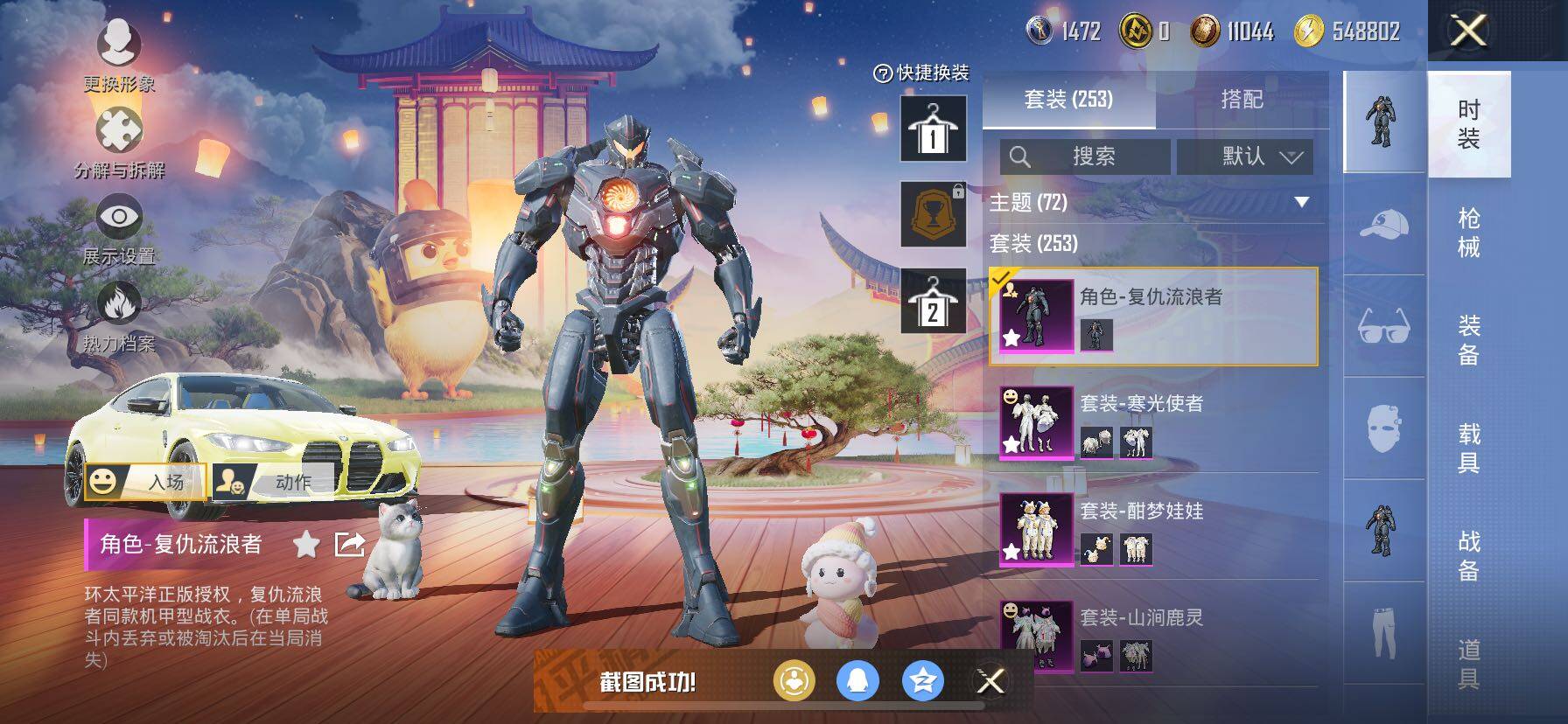 HPCMW3427048和平精英账号详情图22 HPCMW3427048和平精英账号详情图22