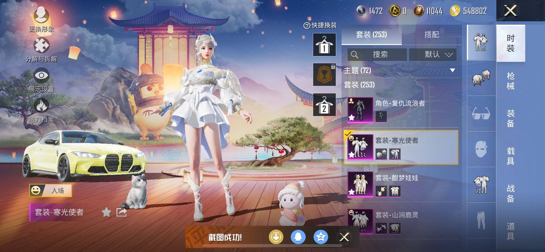 HPCMW3427048和平精英账号详情图23 HPCMW3427048和平精英账号详情图23