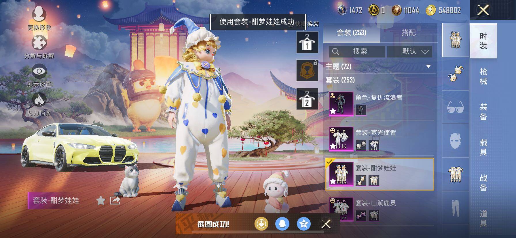 HPCMW3427048和平精英账号详情图24 HPCMW3427048和平精英账号详情图24