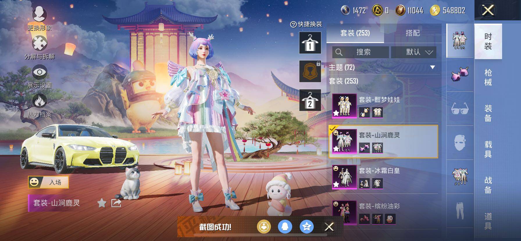 HPCMW3427048和平精英账号详情图25 HPCMW3427048和平精英账号详情图25