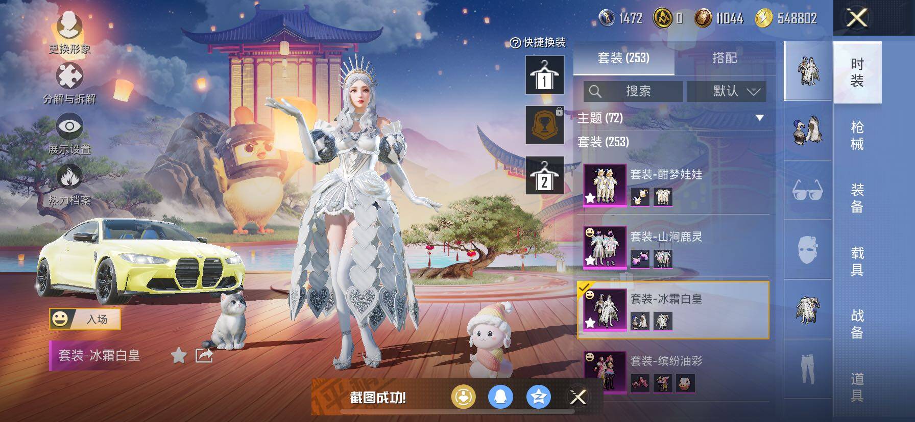 HPCMW3427048和平精英账号详情图26 HPCMW3427048和平精英账号详情图26