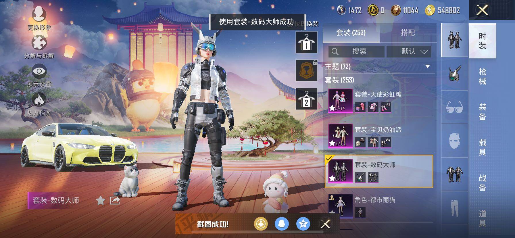 HPCMW3427048和平精英账号详情图27 HPCMW3427048和平精英账号详情图27