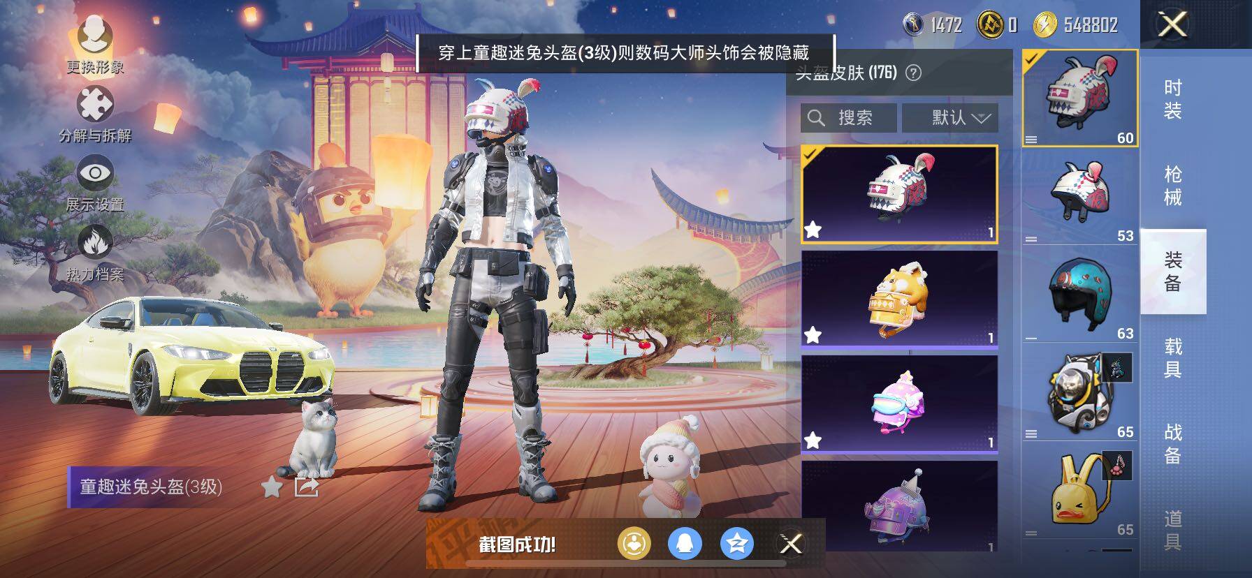 HPCMW3427048和平精英账号详情图28 HPCMW3427048和平精英账号详情图28