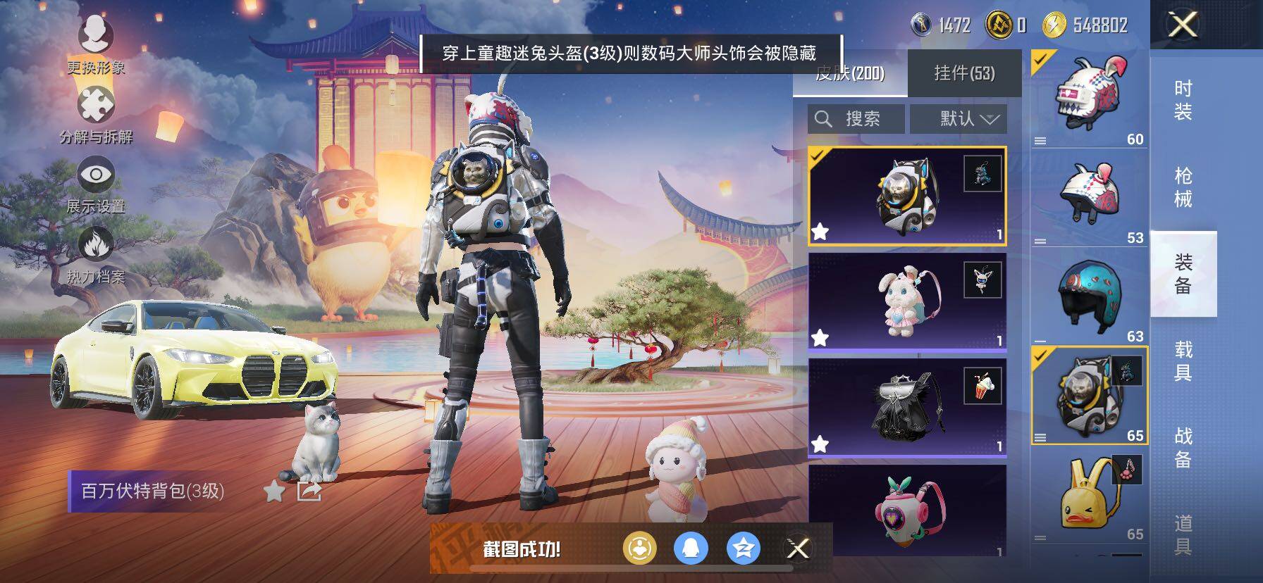 HPCMW3427048和平精英账号详情图29 HPCMW3427048和平精英账号详情图29