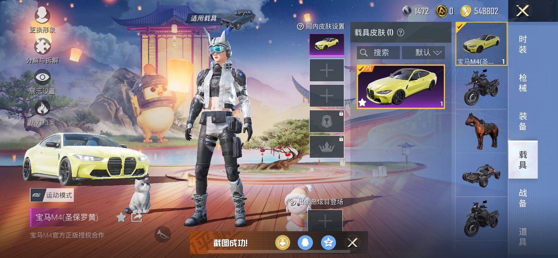 HPCMW3427048和平精英账号详情图30 HPCMW3427048和平精英账号详情图30