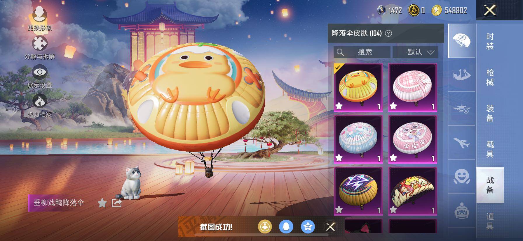 HPCMW3427048和平精英账号详情图31 HPCMW3427048和平精英账号详情图31