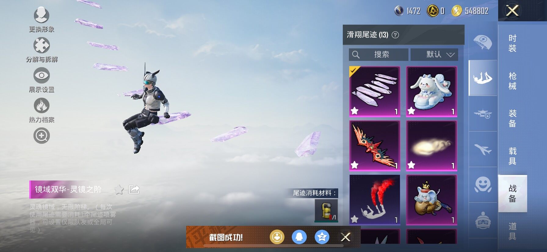 HPCMW3427048和平精英账号详情图32 HPCMW3427048和平精英账号详情图32