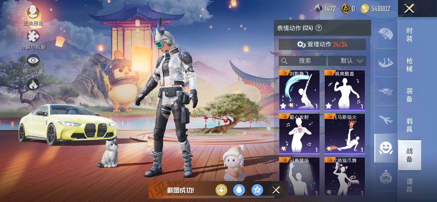 HPCMW3427048和平精英账号详情图33 HPCMW3427048和平精英账号详情图33