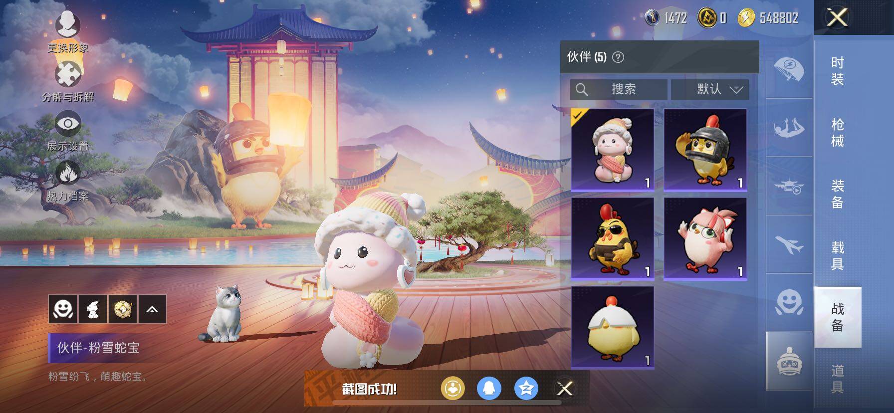 HPCMW3427048和平精英账号详情图34 HPCMW3427048和平精英账号详情图34