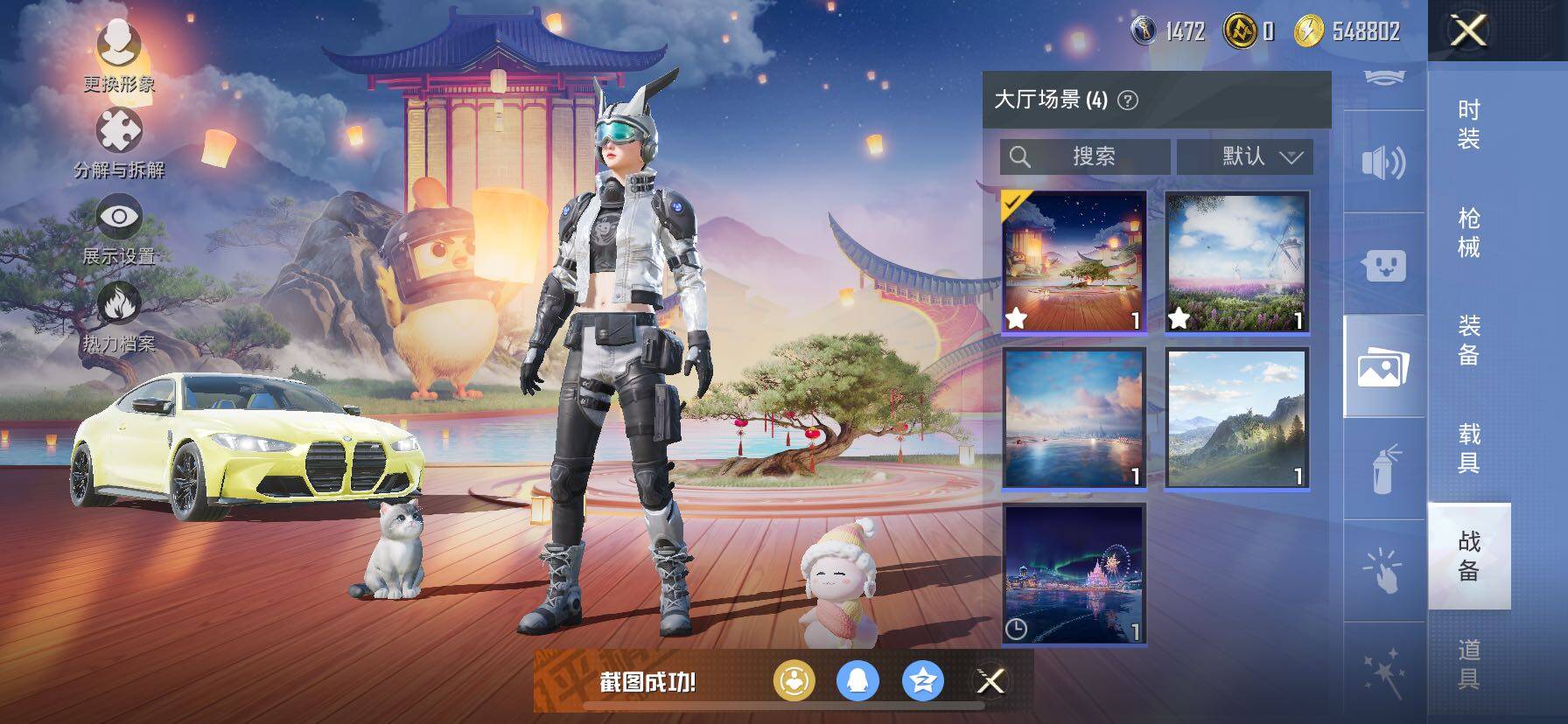 HPCMW3427048和平精英账号详情图35 HPCMW3427048和平精英账号详情图35