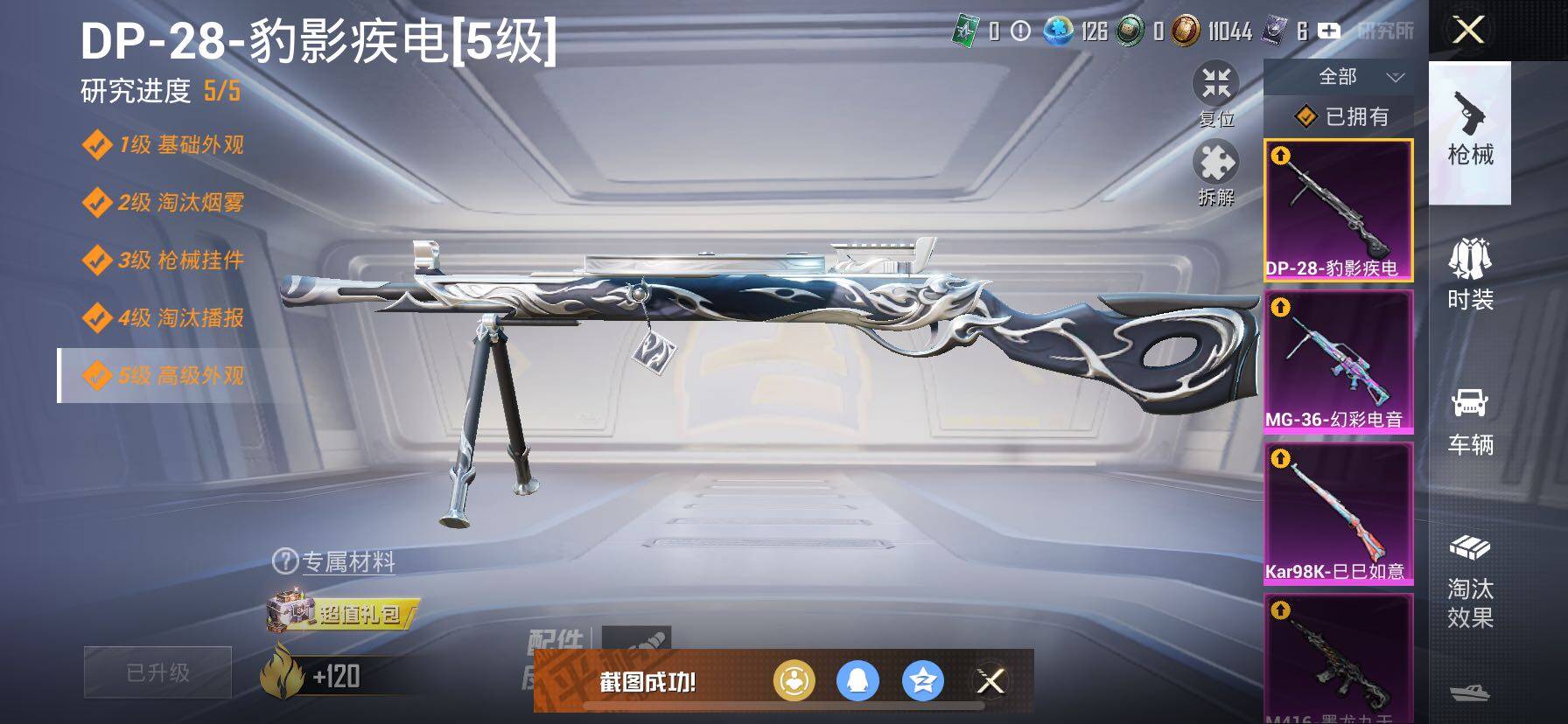 HPCMW3427048和平精英账号详情图36 HPCMW3427048和平精英账号详情图36