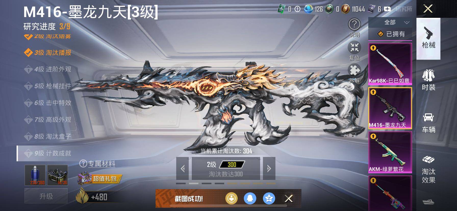 HPCMW3427048和平精英账号详情图38 HPCMW3427048和平精英账号详情图38