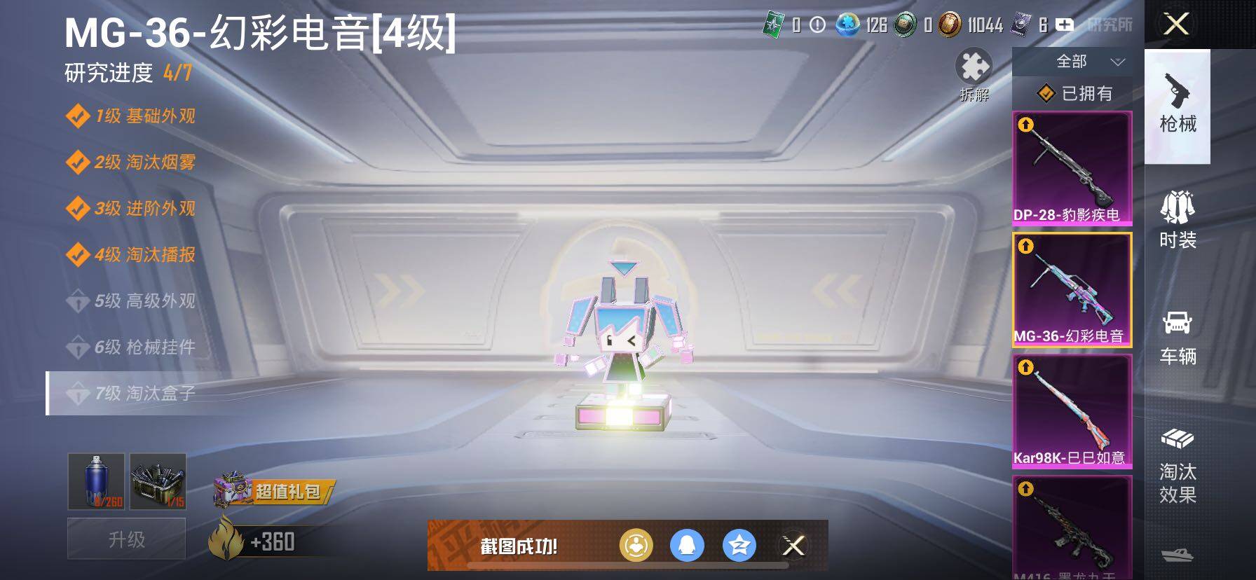 HPCMW3427048和平精英账号详情图40 HPCMW3427048和平精英账号详情图40