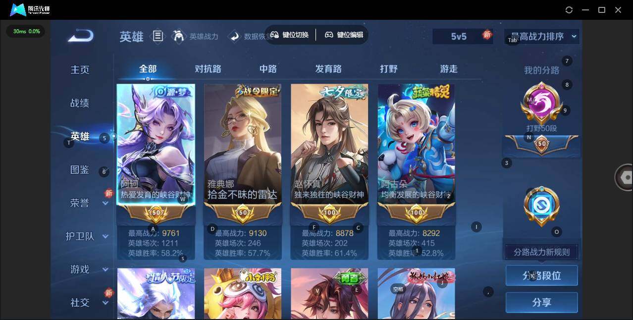 WZLX3401151王者荣耀账号详情图11