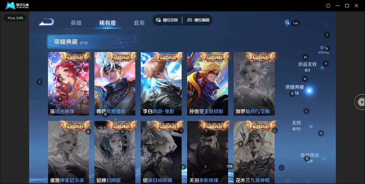 WZLX3401151王者荣耀账号详情图13