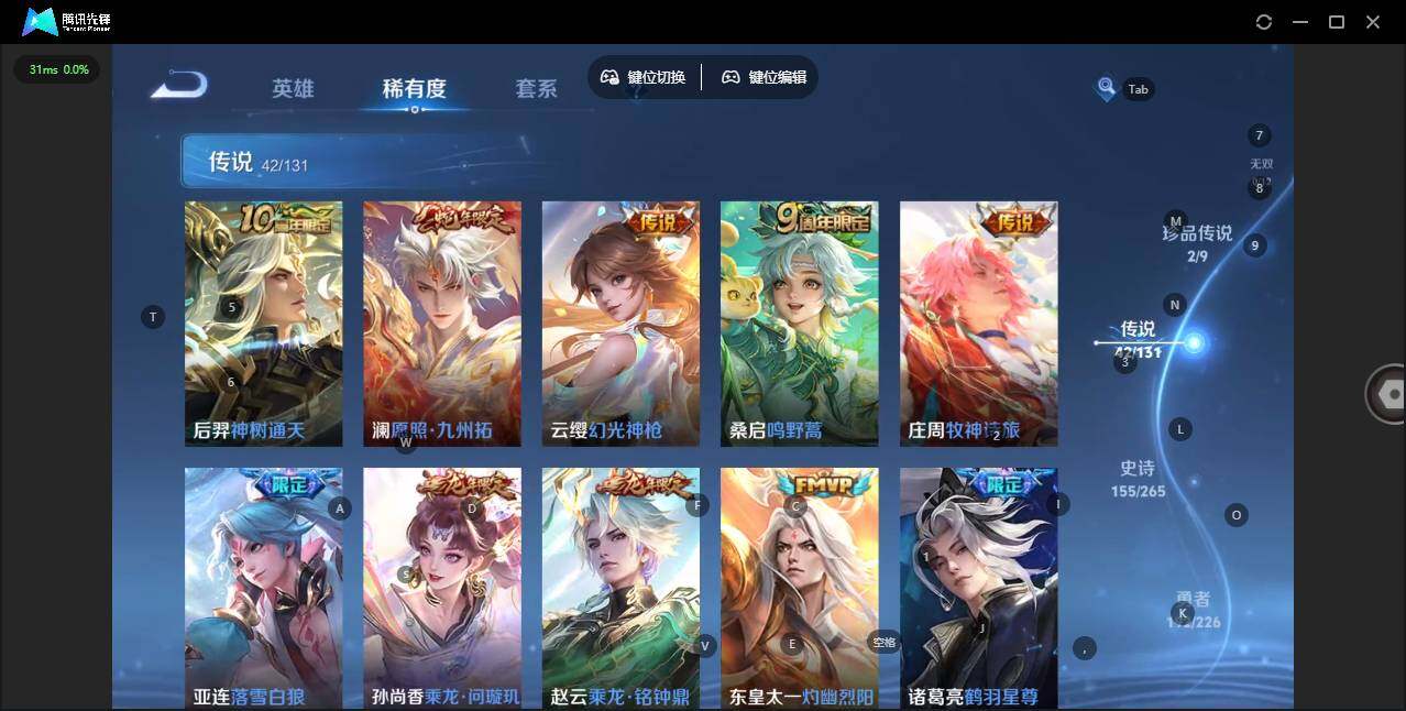 WZLX3401151王者荣耀账号详情图15