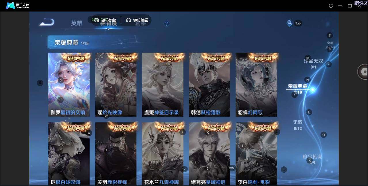 WZLX3399549王者荣耀账号详情图10