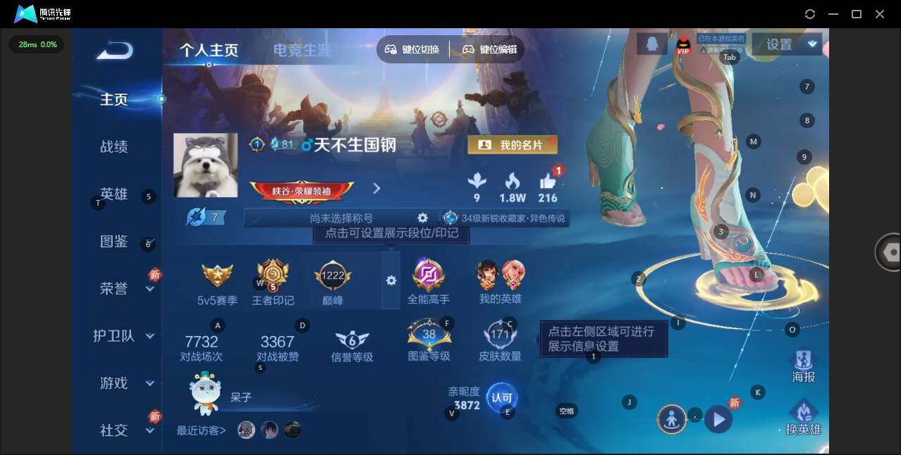 WZLX3401106王者荣耀账号详情图5