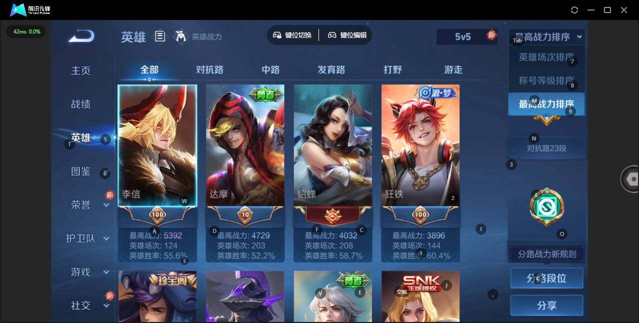 WZLX3401106王者荣耀账号详情图6