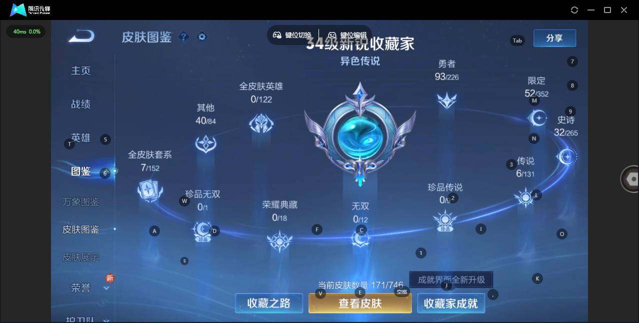 WZLX3401106王者荣耀账号详情图7