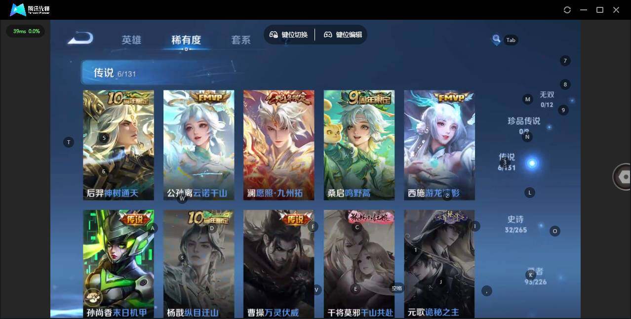 WZLX3401106王者荣耀账号详情图8