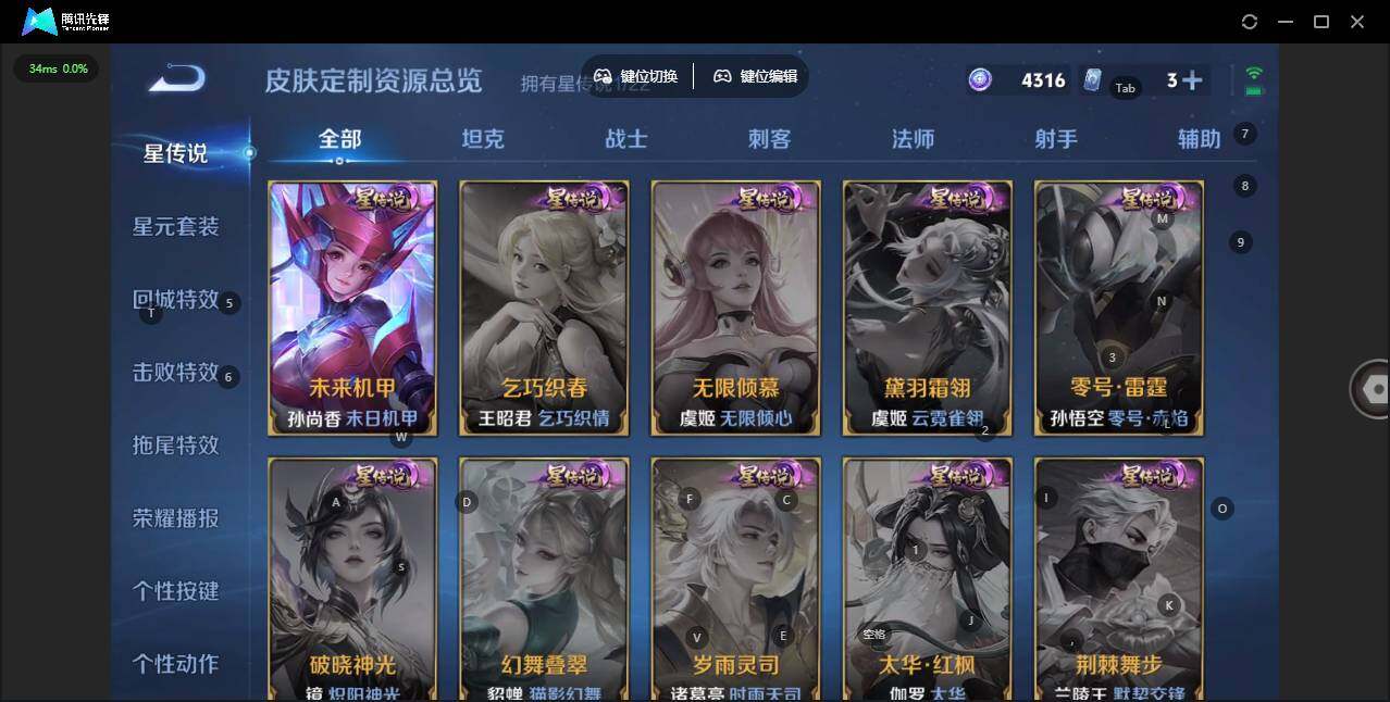 WZLX3401106王者荣耀账号详情图10