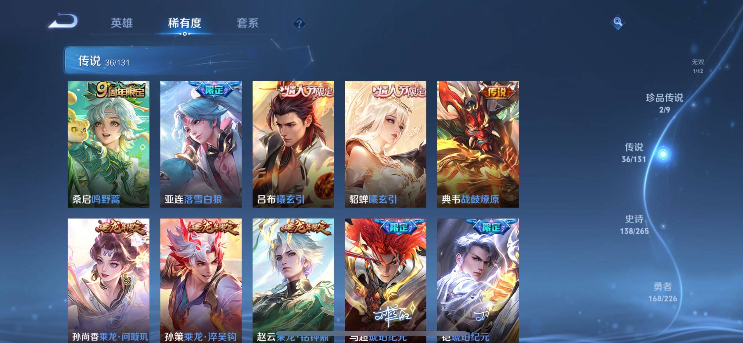 WZJZ3410165王者荣耀账号详情图15