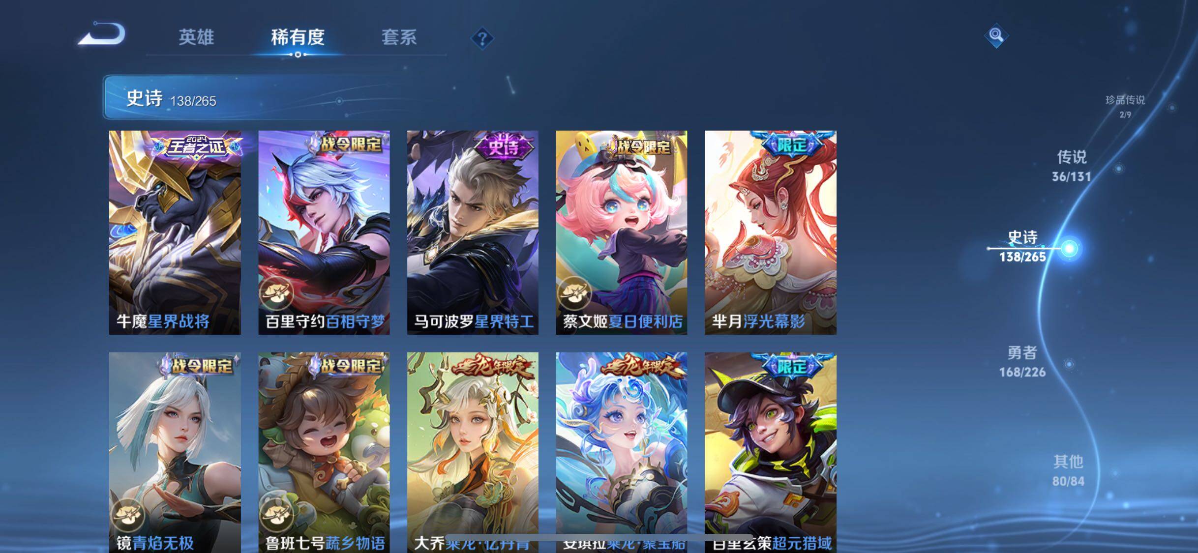 WZJZ3410165王者荣耀账号详情图11