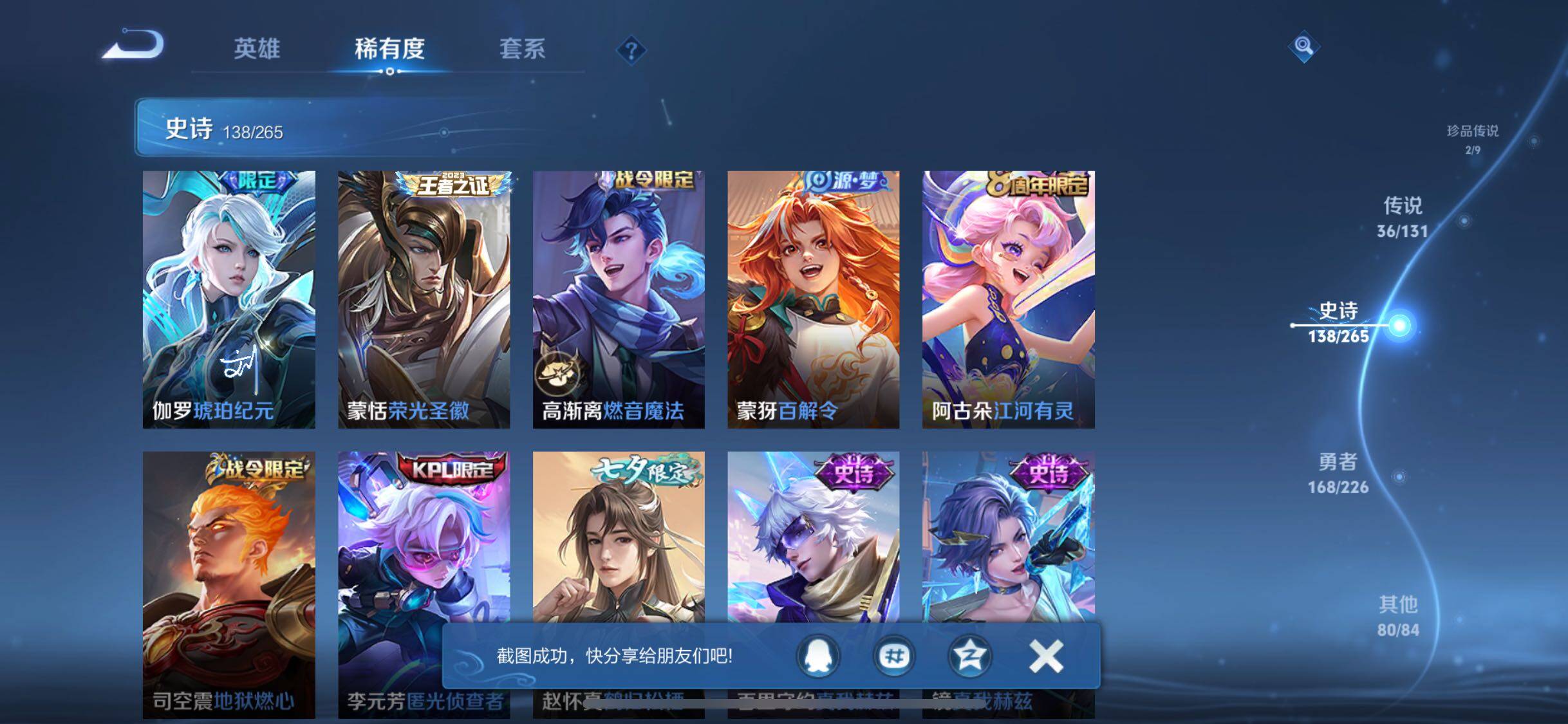 WZJZ3410165王者荣耀账号详情图20