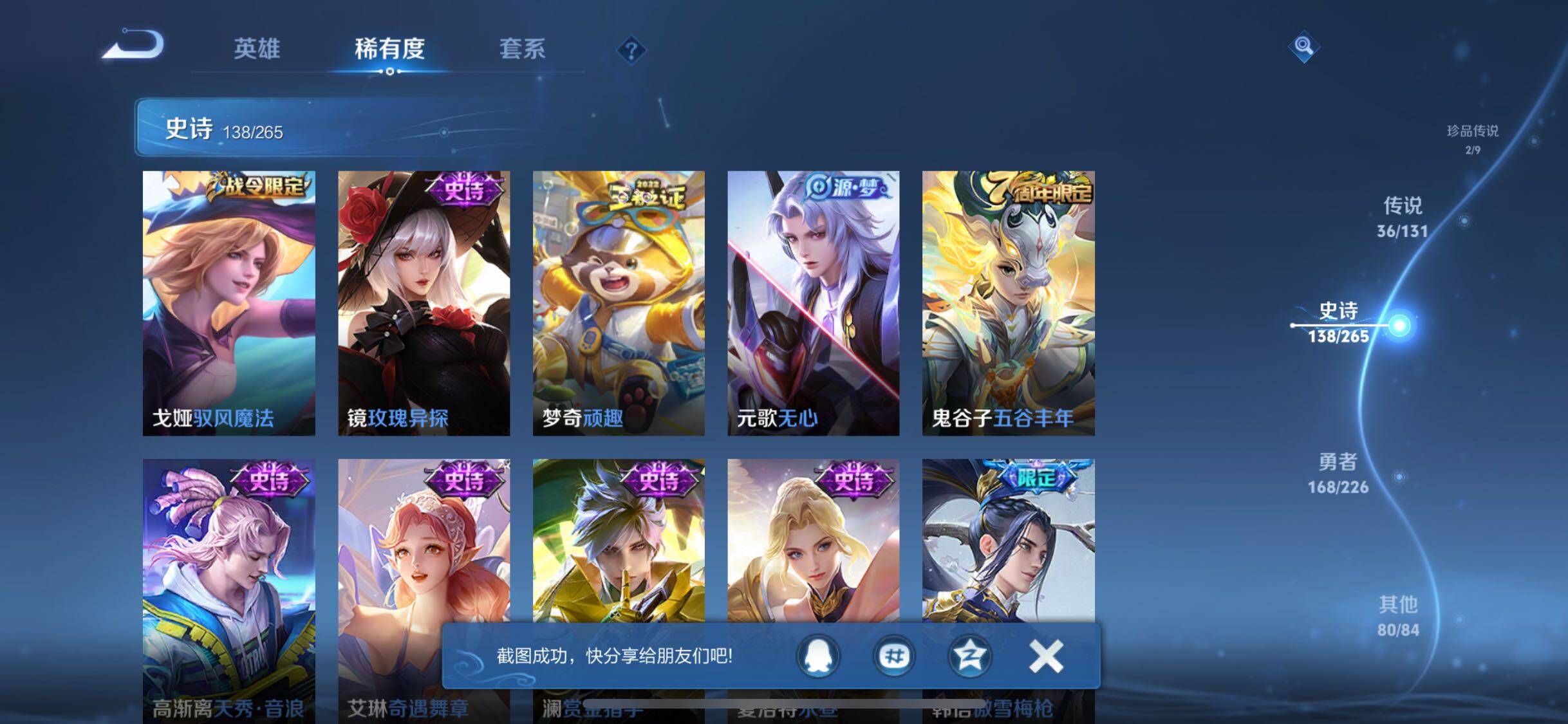 WZJZ3410165王者荣耀账号详情图21