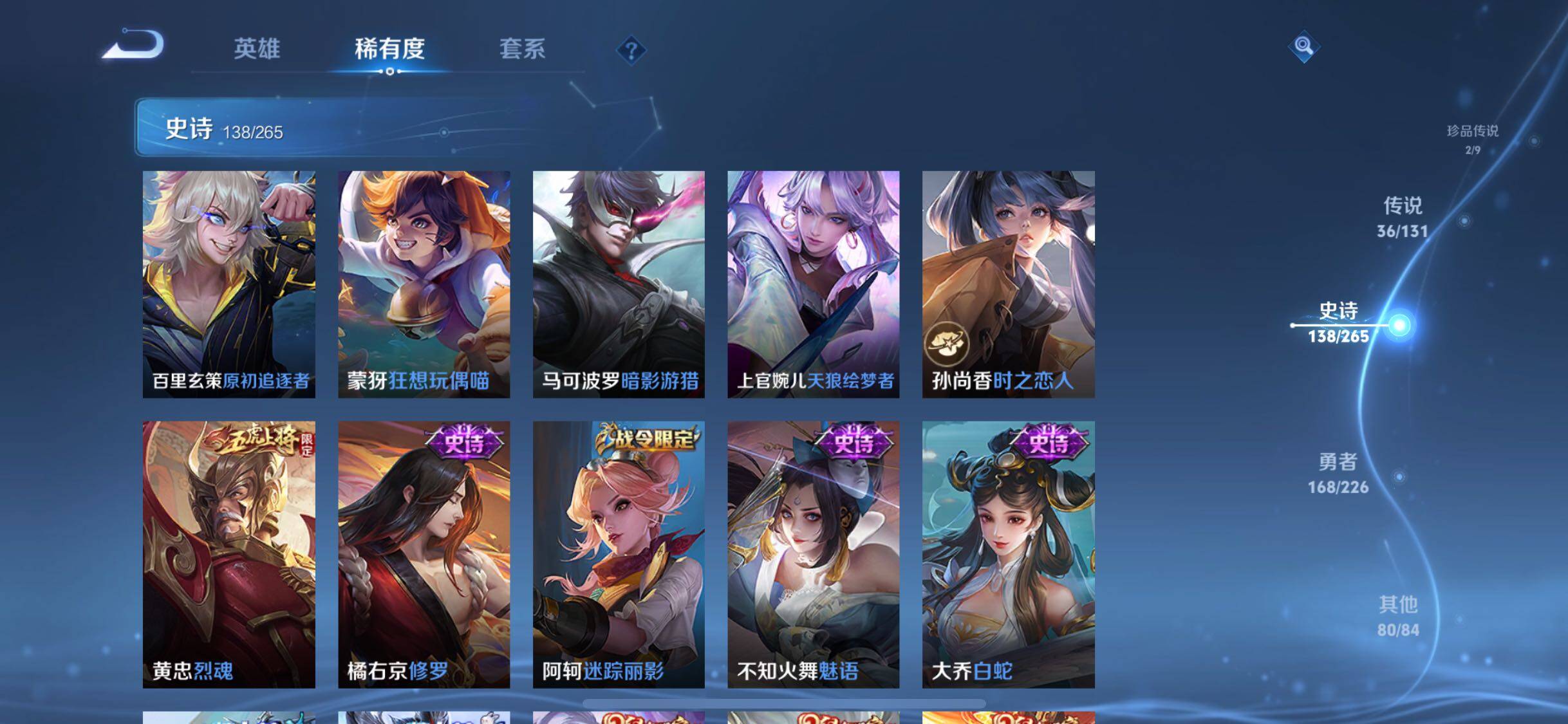 WZJZ3410165王者荣耀账号详情图24