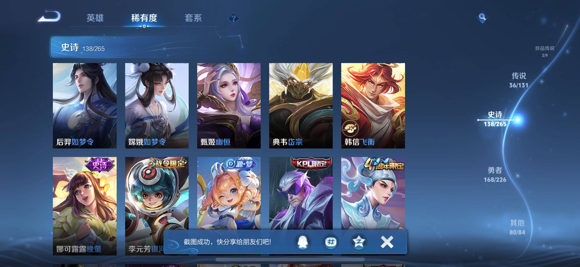 WZJZ3410165王者荣耀账号详情图25