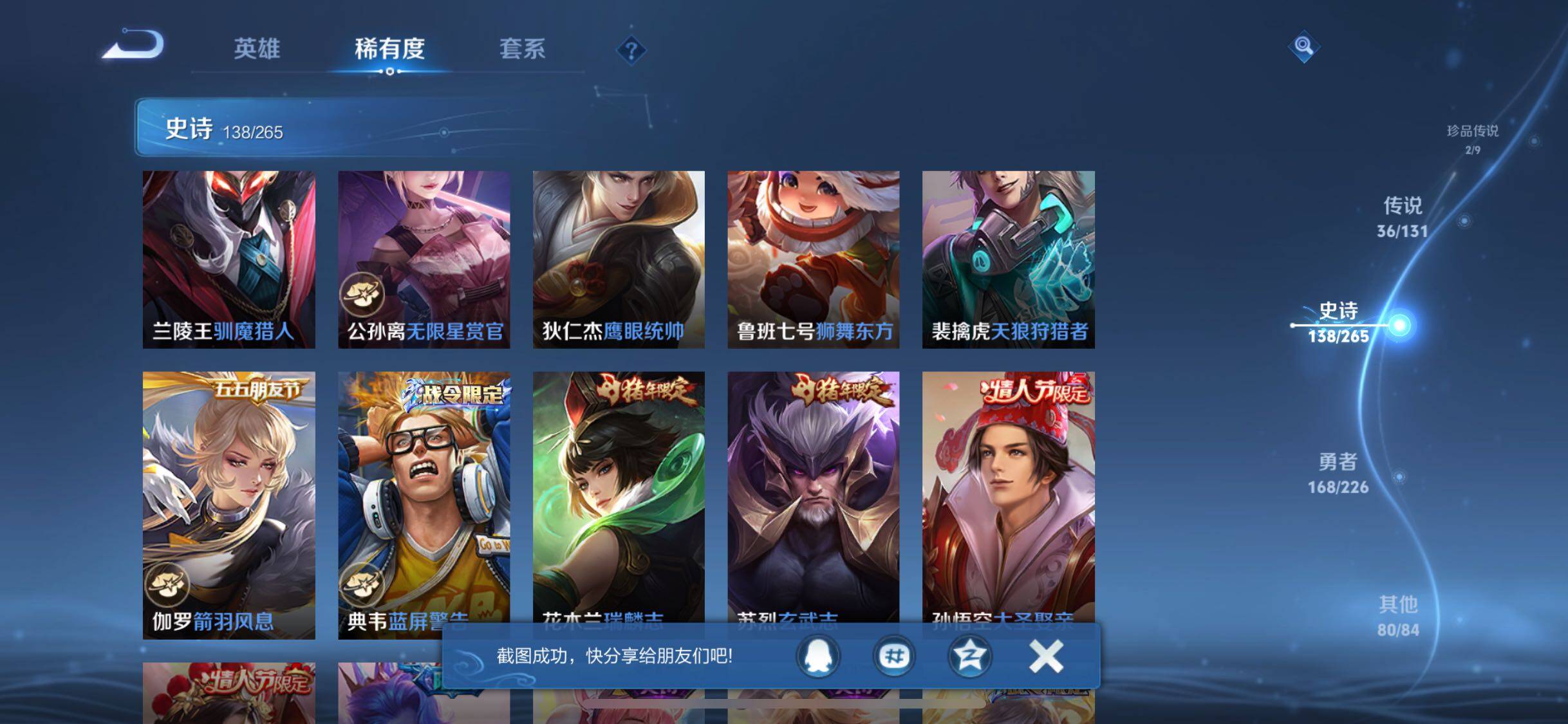 WZJZ3410165王者荣耀账号详情图26