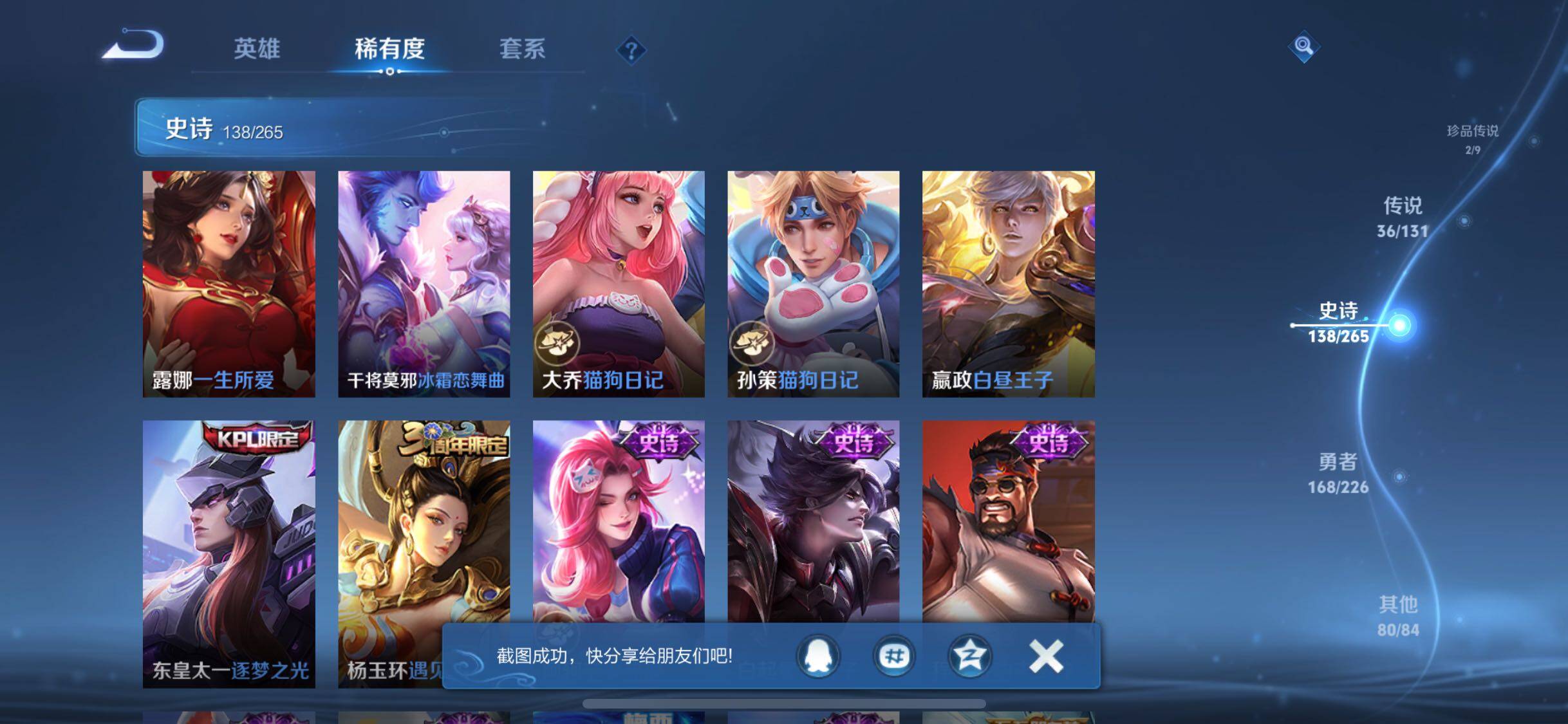 WZJZ3410165王者荣耀账号详情图27