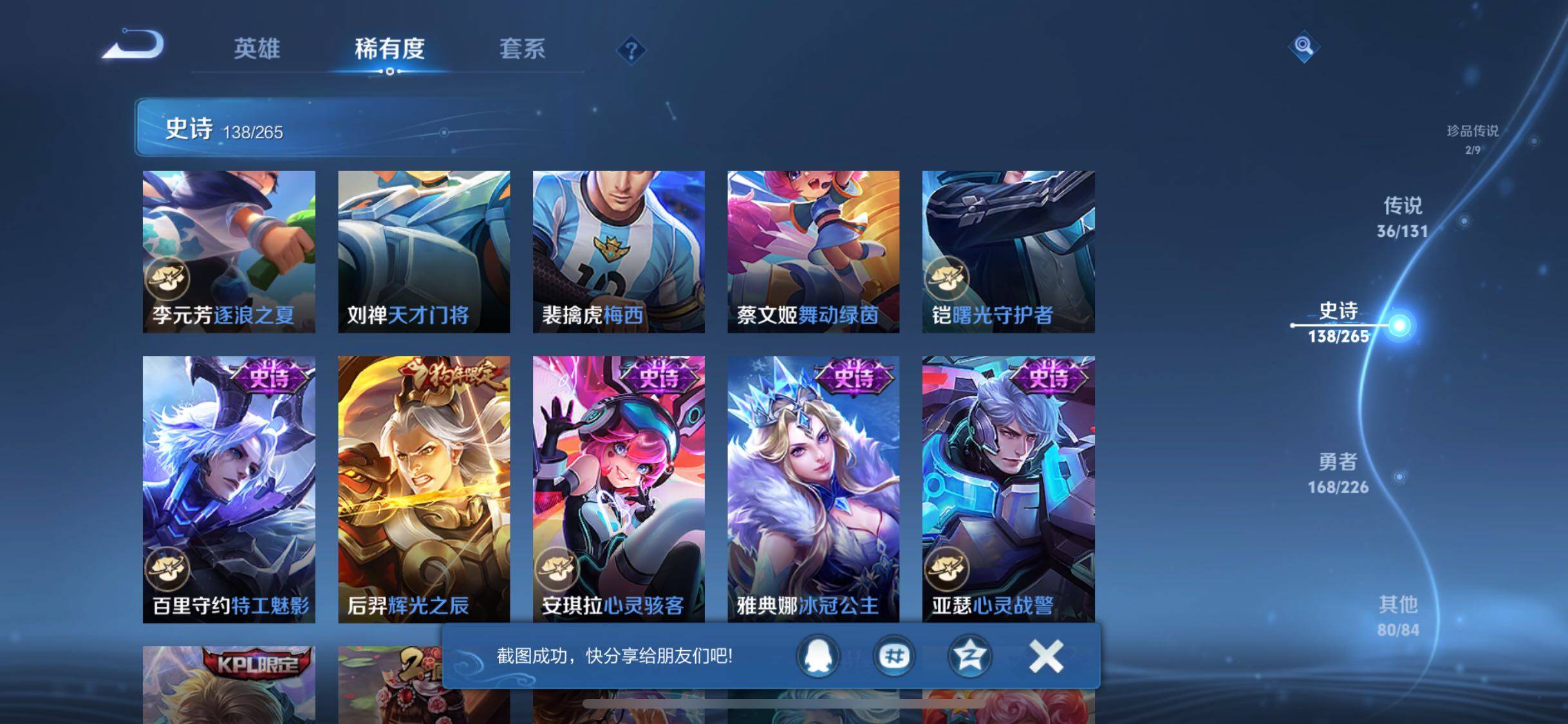 WZJZ3410165王者荣耀账号详情图28