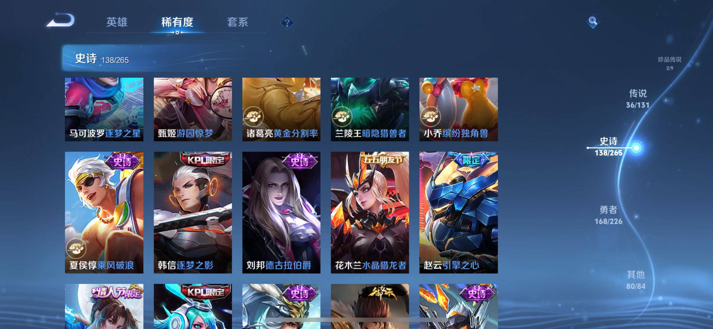 WZJZ3410165王者荣耀账号详情图29