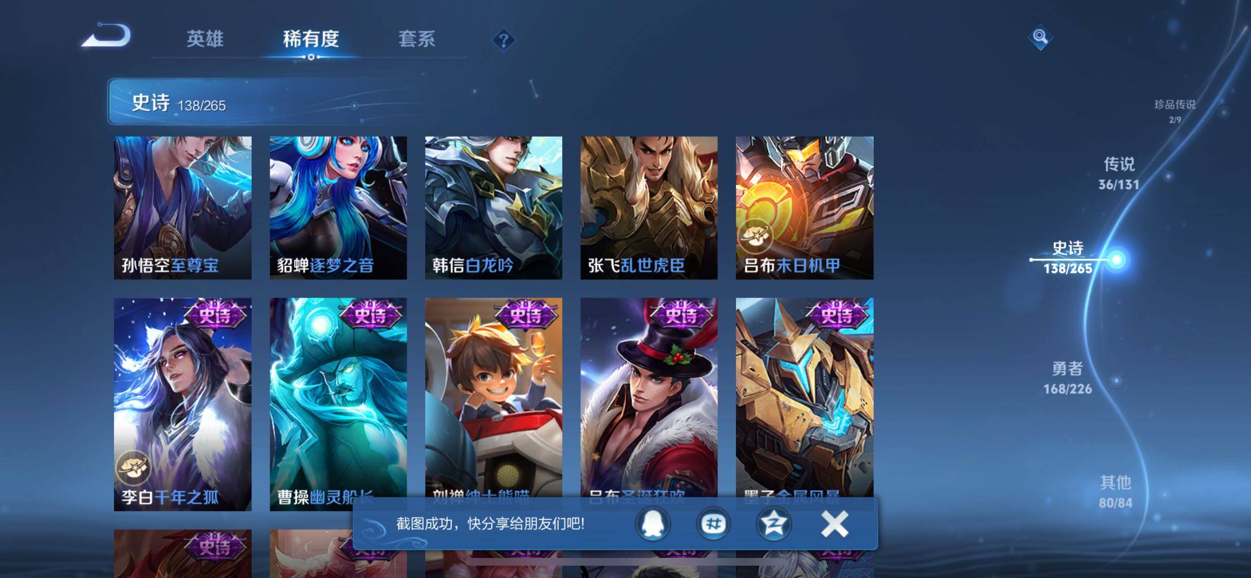 WZJZ3410165王者荣耀账号详情图30