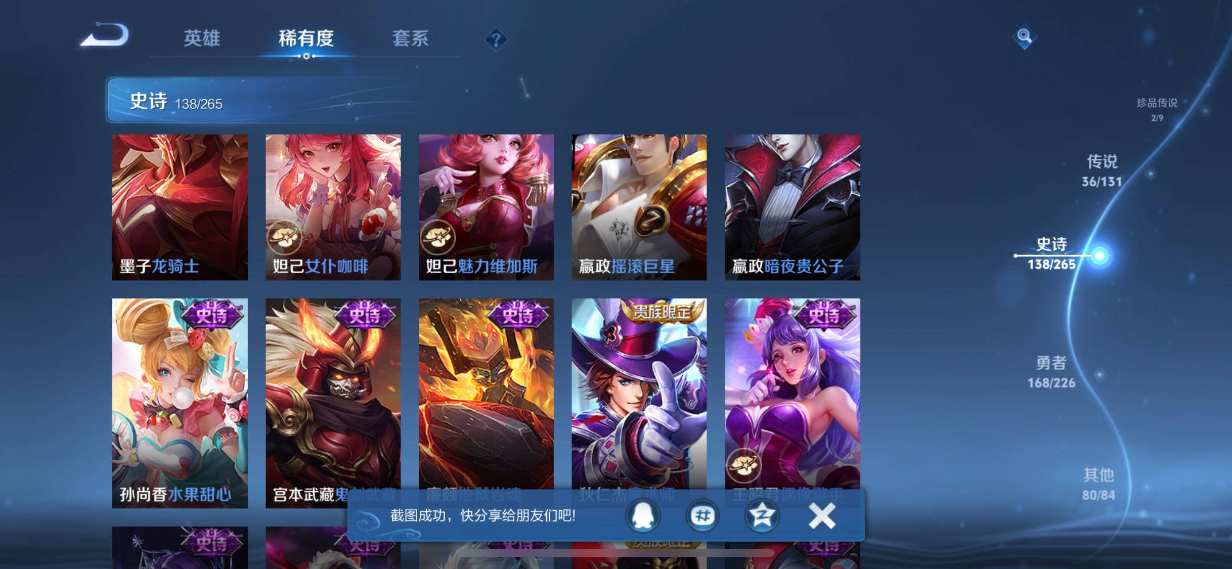 WZJZ3410165王者荣耀账号详情图31