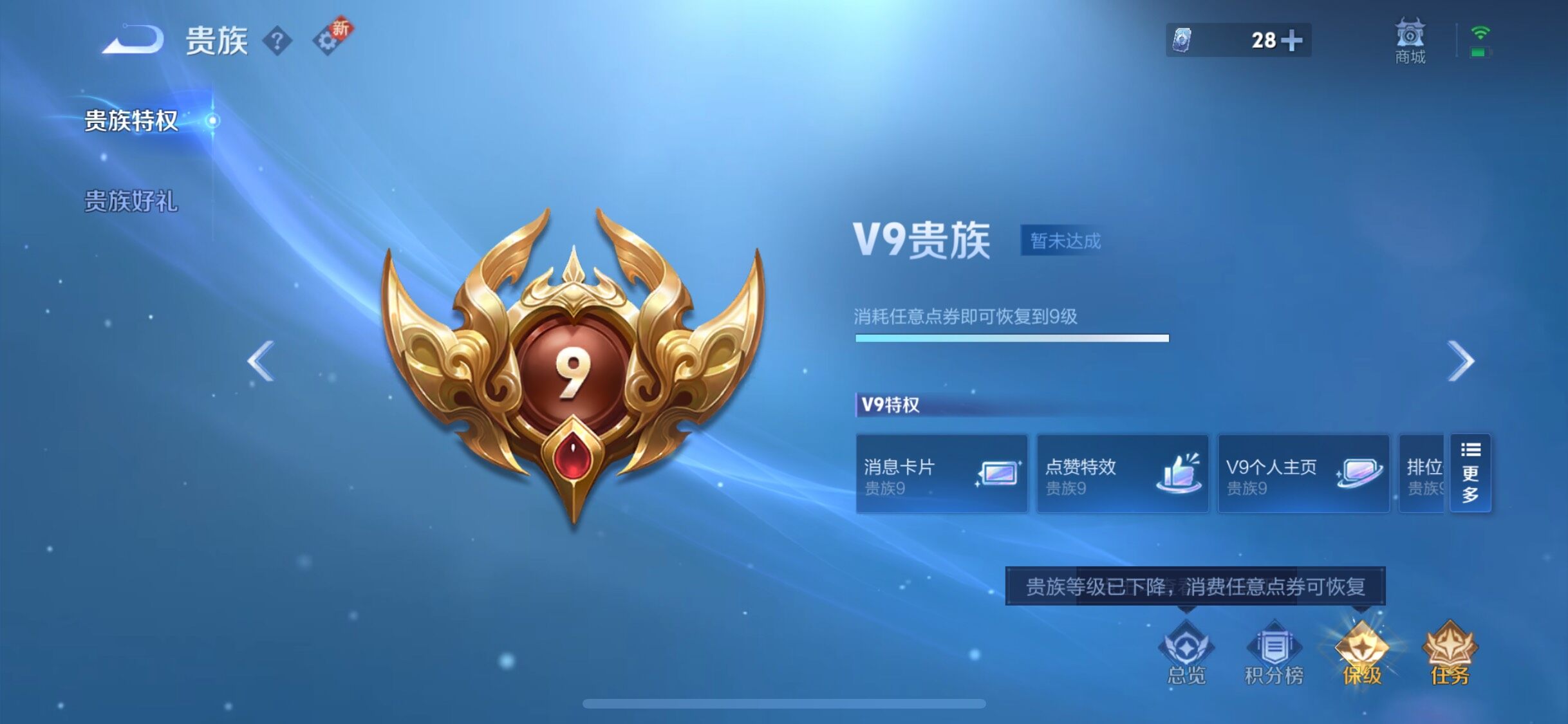 WZJZ3410165王者荣耀账号详情图33