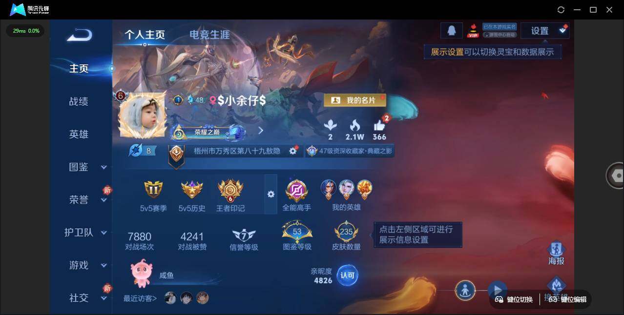 WZLE3401147王者荣耀账号详情图6 WZLE3401147王者荣耀账号详情图6