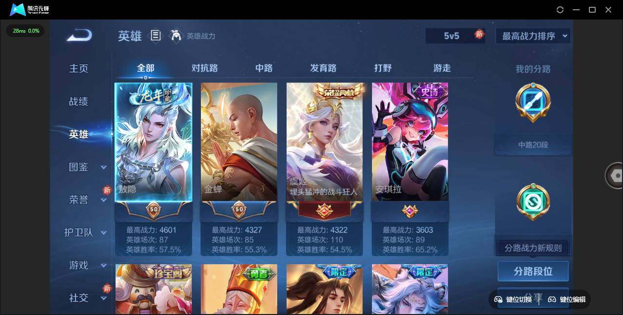 WZLE3401147王者荣耀账号详情图7 WZLE3401147王者荣耀账号详情图7