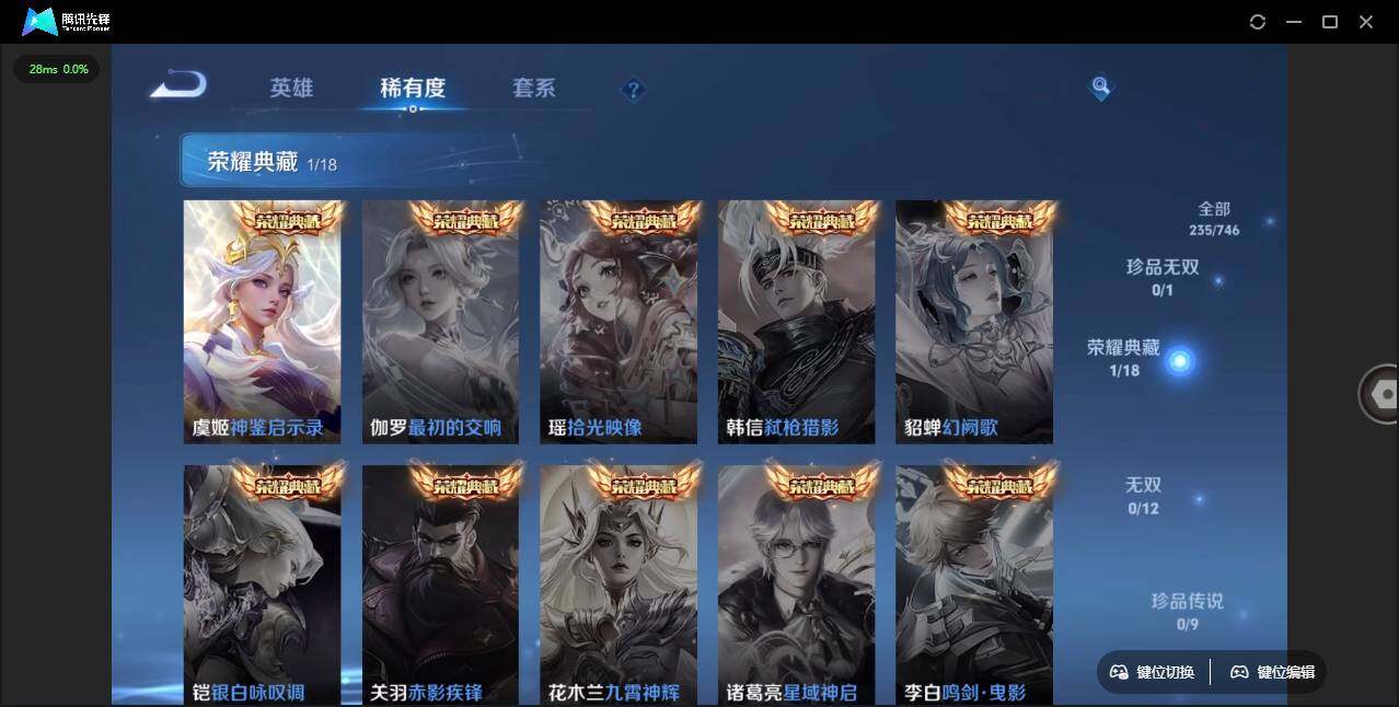 WZLE3401147王者荣耀账号详情图10 WZLE3401147王者荣耀账号详情图10