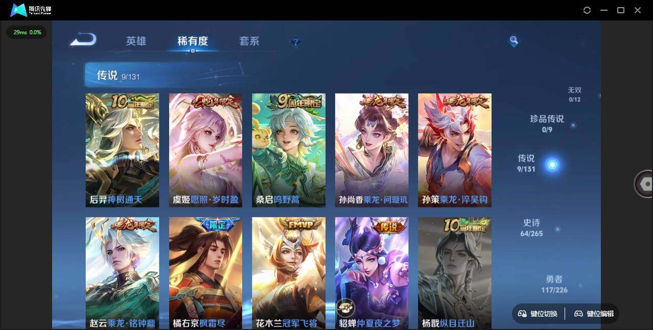 WZLE3401147王者荣耀账号详情图11 WZLE3401147王者荣耀账号详情图11