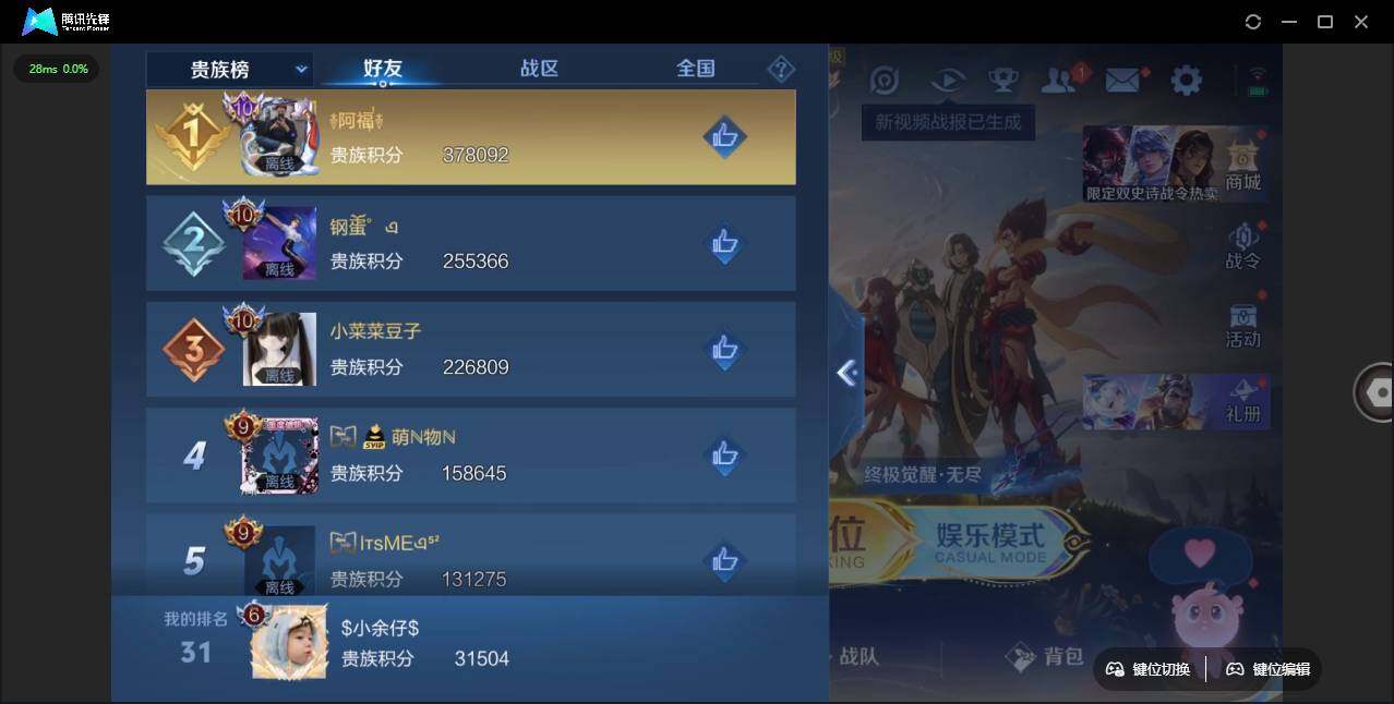 WZLE3401147王者荣耀账号详情图12 WZLE3401147王者荣耀账号详情图12