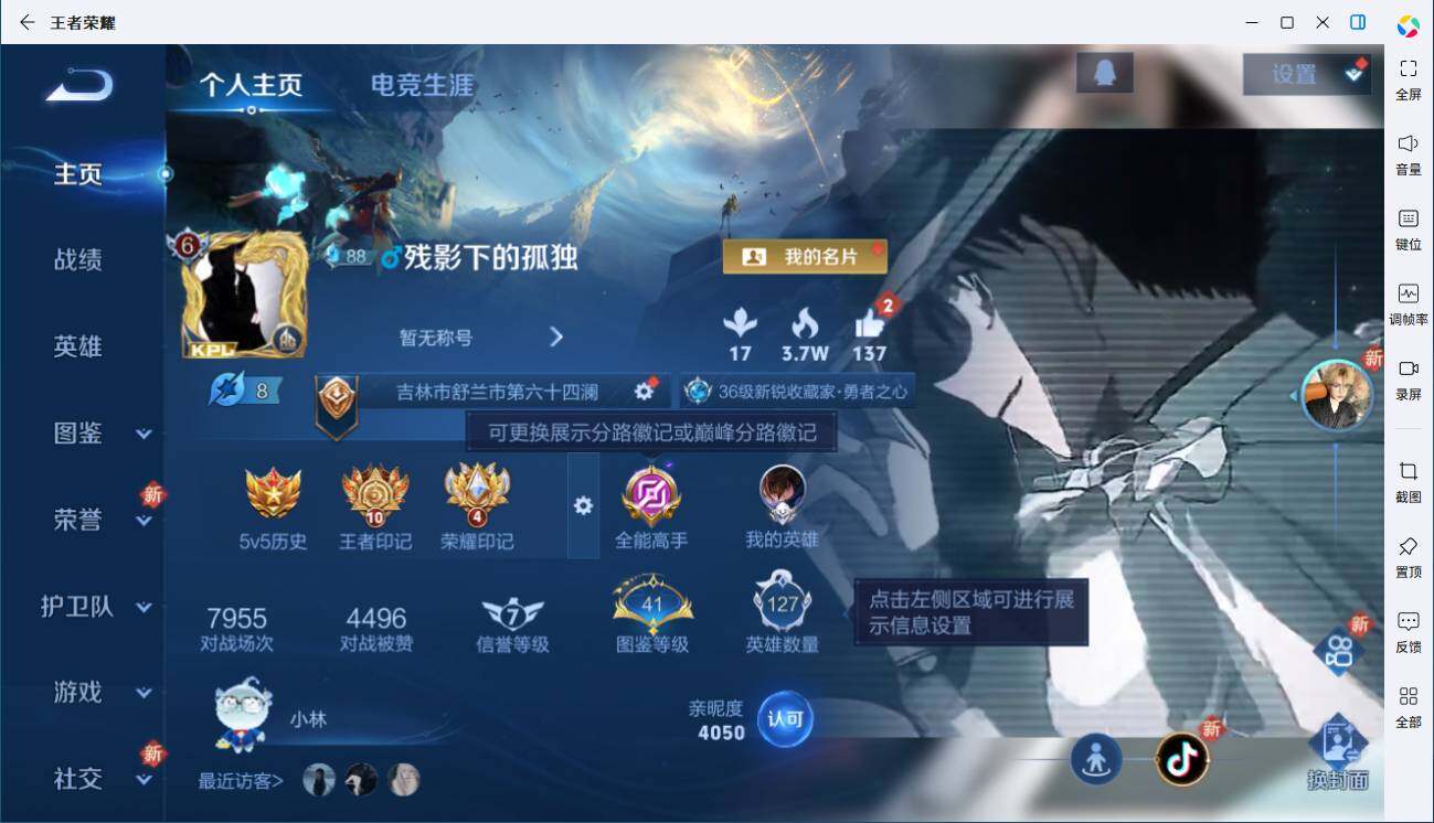 WZLX3401414王者荣耀账号详情图2